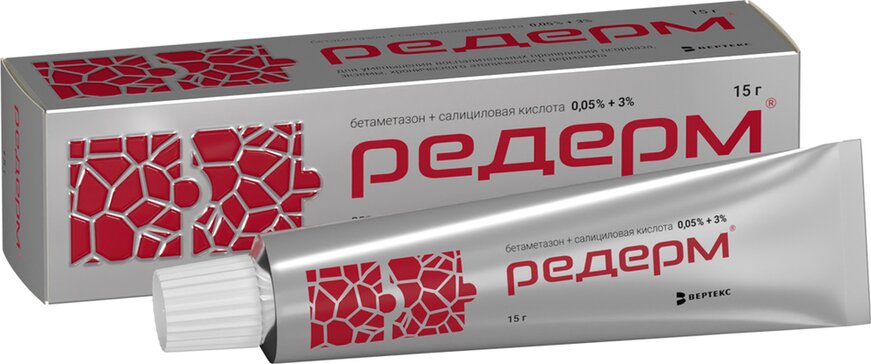 Редерм мазь 15 г