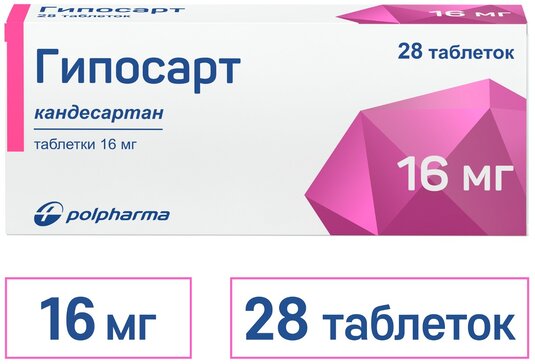Гипосарт таб 16 мг 28 шт