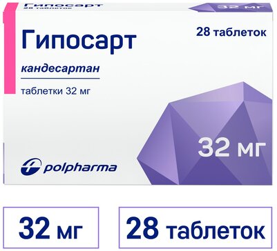 Гипосарт таб 32 мг 28 шт