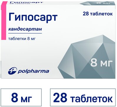 Гипосарт таб 8 мг 28 шт