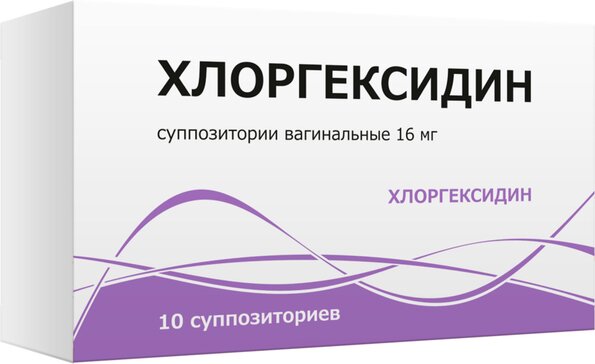 Хлоргексидин суппозитории вагин. 16мг 10 шт тульская фф