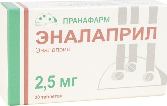 Эналаприл таб 2,5 мг 20 шт