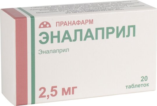 Эналаприл таб 2,5 мг 20 шт