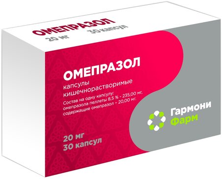 Омепразол капс 20 мг 30 шт