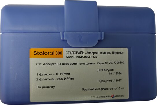 Сталораль Аллерген пыльцы березы, начальный курс, капли 10 ИР.мл 10 мл 1 фл+300 ИР.мл 10мл 2 фл