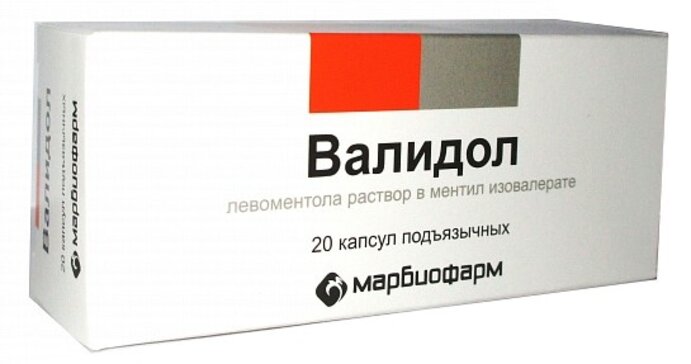 Валидол капс подъязычные 100 мг 20 шт