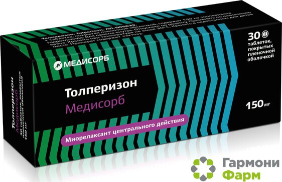 Толперизон Медисорб таб 150 мг 30 шт