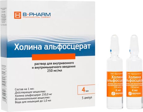 Холина альфосцерат раствор для инъекций 250 мг.мл 4 мл амп 5 шт
