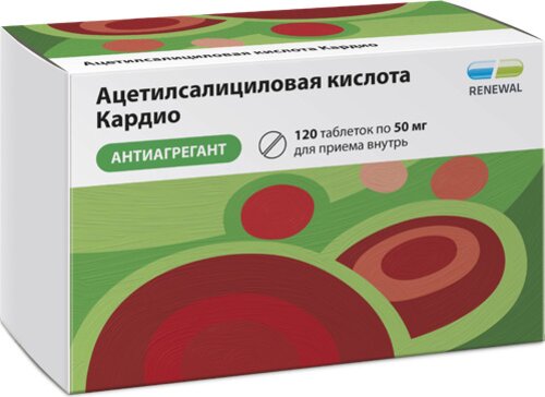Ацетилсалициловая кислота кардио таб киш.раств. п.об пленочной 50мг 120 шт renewal