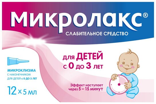Микролакс микроклизмы для детей с 0 лет 5 мл 12 шт