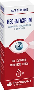 Неокатахром капли глазные 10 мл