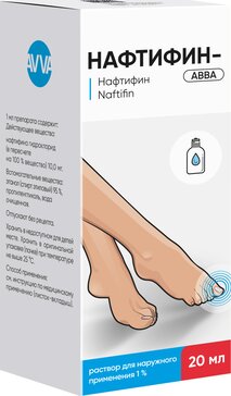 Нафтифин-АВВА раствор 1% 20 мл