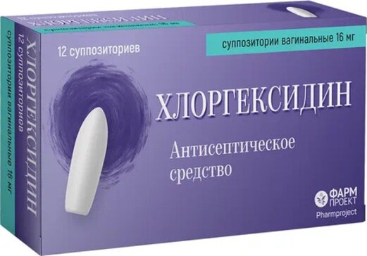 Хлоргексидин суппозитории вагинальные 16 мг 12 шт