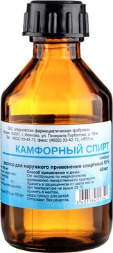 Камфорный спирт 10% 40 мл