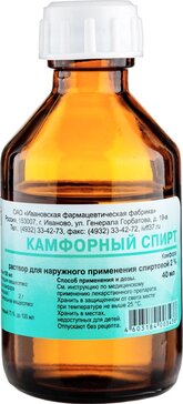 Камфорный спирт 2% 40 мл