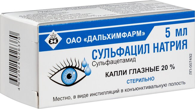 Сульфацил-натрия капли глазные 20% 5мл фл-кап. дальхимфарм