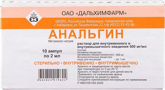 Анальгин раствор для инъекций 500 мг.мл 2 мл амп 10 шт