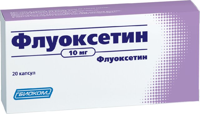 Флуоксетин капс 10 мг 20 шт