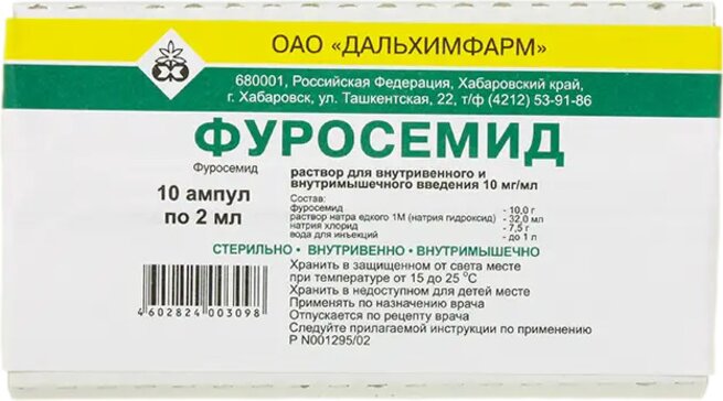 Фурсемид раствор 10 мг.мл 2 мл амп 10 шт для внутривенного и внутримышечного введения