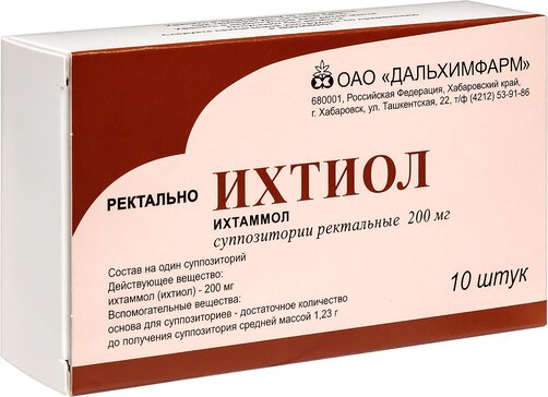 Ихтиол суппозитории ректальные 200 мг 10 шт