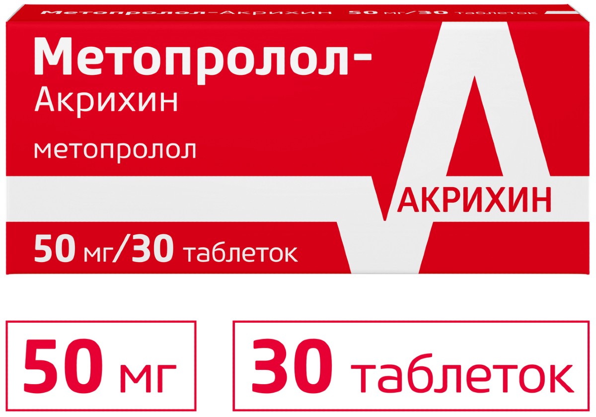 Метопролол-Акрихин таб 50 мг 30 шт