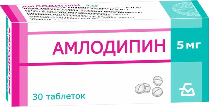 Амлодипин таб 5мг 30 шт борисовский змп