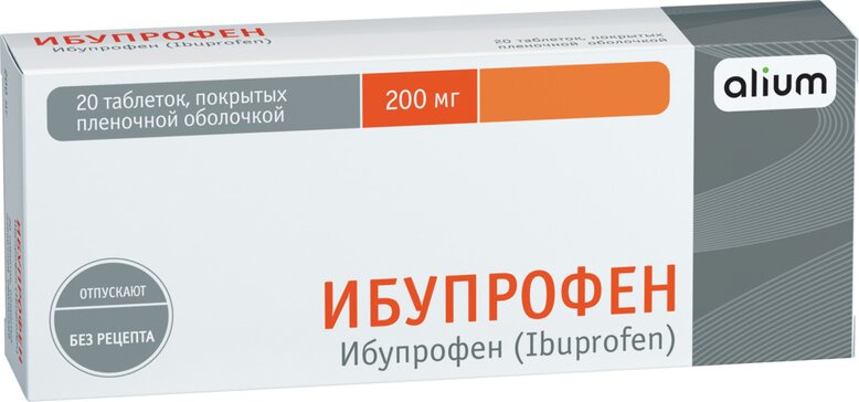 Ибупрофен таб 200 мг 20 шт