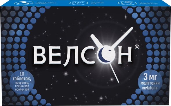 Велсон таб 3 мг 10 шт