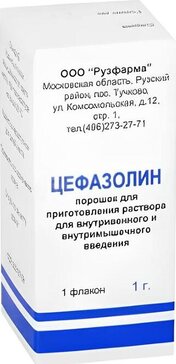 Цефазолин порошок 1 г 1 шт для приготовления раствора для внутривенного и внутримышечного введения