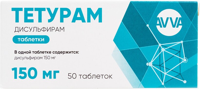 Тетурам таб 150 мг 50 шт
