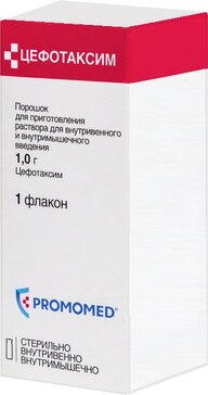 Цефотаксим порошок 1 г фл 1 шт для приготовления раствора для внутривенного и внутримышечного введения