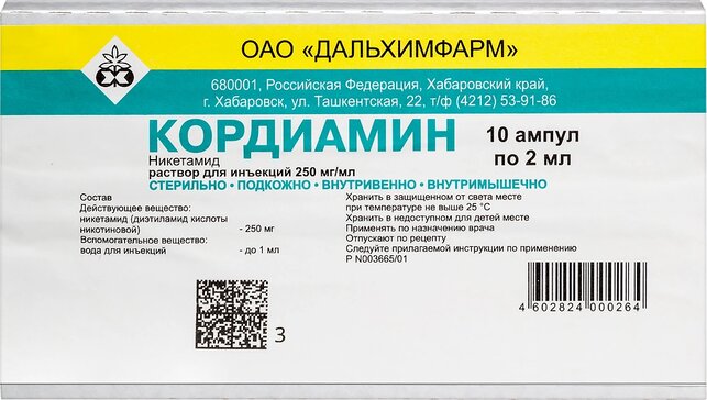 Кордиамин раствор 250 мг.мл 2 мл амп 10 шт