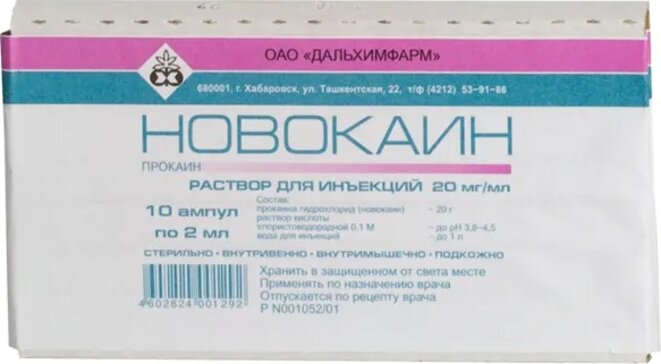 Новокаин раствор для инъекций 20 мг.мл 2 мл амп 10 шт