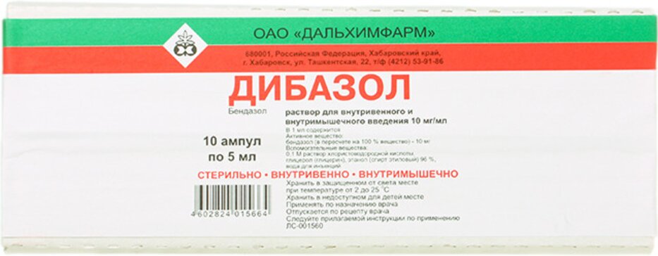 Дибазол раствор 10 мг.мл 5 мл амп 10 шт для внутривенного и внутримышечного введения