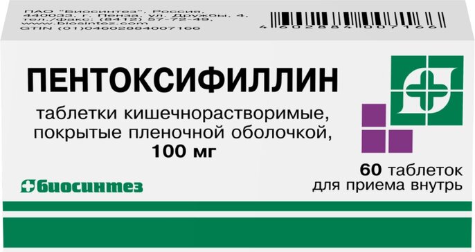 Пентоксифиллин таб 100 мг 60 шт