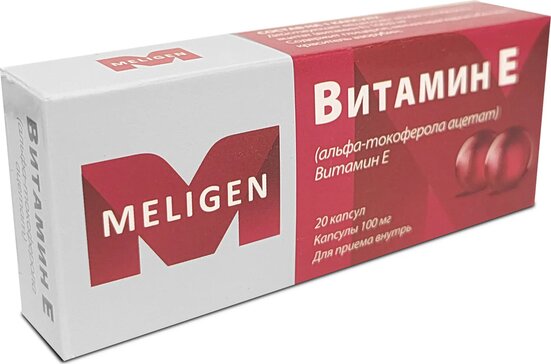 Витамин Е (альфа-токоферола ацетат) капс 100 мг 20 шт