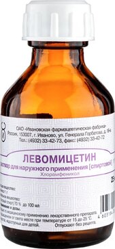 Левомицетин раствор 1% 25 мл для наружного применения, спиртовой