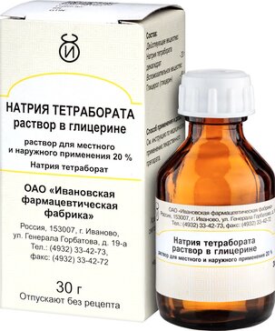 Натрия тетраборат в глицерине раствор 20% 30 г