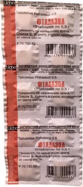 Фталазол таб 500 мг 10 шт