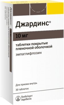 Джардинс таб п.об пленочной 10мг 30 шт
