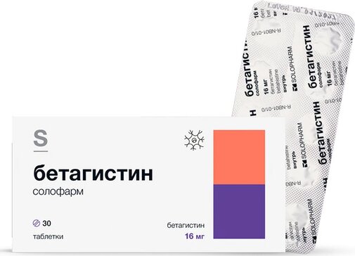 Бетагистин солофарм таб 16 мг 30 шт