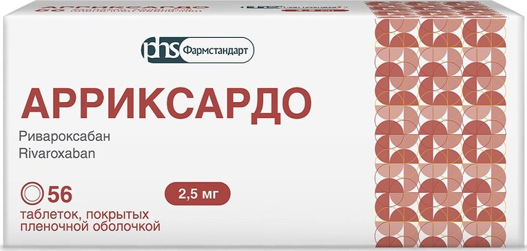 Арриксардо таб 2,5 мг 56 шт