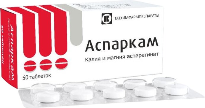 Аспаркам таб 50 шт