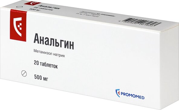 Анальгин таб 500 мг 20 шт