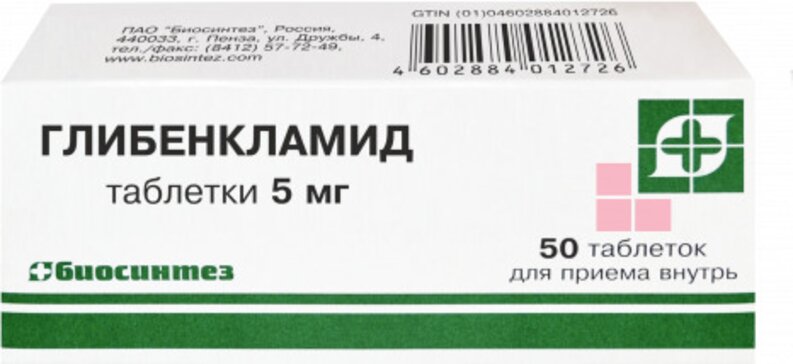 Глибенкламид таб 5 мг 50 шт