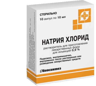 Натрия хлорид растворитель 0,9% 5 мл амп 10 шт для приготовления лекарственных форм для инъекций