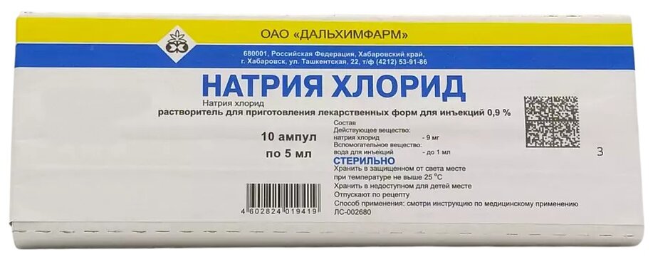 Натрия хлорид растворитель 0,9% 5 мл амп 10 шт для приготовления лекарственных форм для инъекций