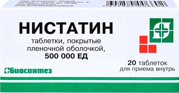 Нистатин таб 500 000 ЕД 20 шт