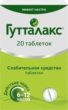 Гутталакс таб 5мг 20 шт