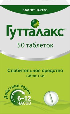 Гутталакс таб 5мг 50 шт